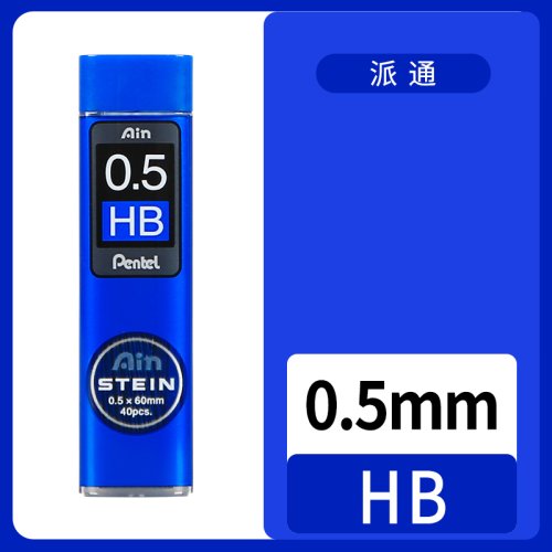 0.5mm HB