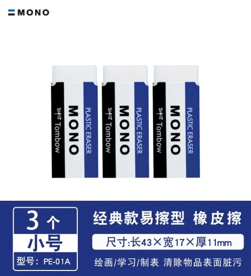 Mały PE01A 3PCs