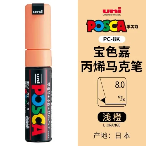 PC-8K licht oranje
