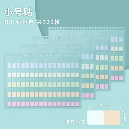B5 320sheet