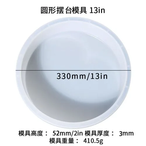13 inch