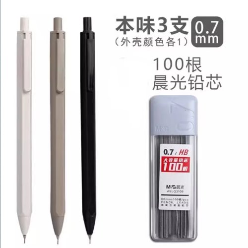 Afbeelding van M&G 0,5/0,7 mm automatische potloodset HB (met potloodvullingen) voor tekenen, schetsen, studenten Leerbenodigdheden Schattig briefpapier