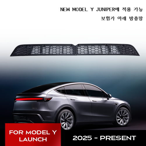 Protector Antiinsectos para Parachoques Inferior Tesla Modelo Y 2025 - Cubierta de Rejilla de Ventilación Interior A Prueba de Polvo y Insectos