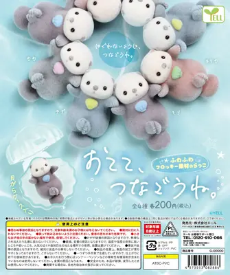 Image de Kawaii Loutres de Mer en Capsule - Jouet Gasha Mignon