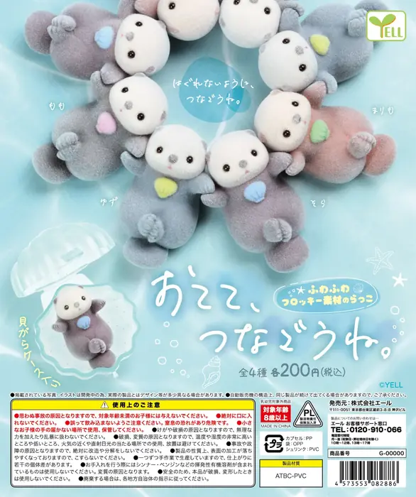 Image de Kawaii Loutres de Mer en Capsule - Jouet Gasha Mignon