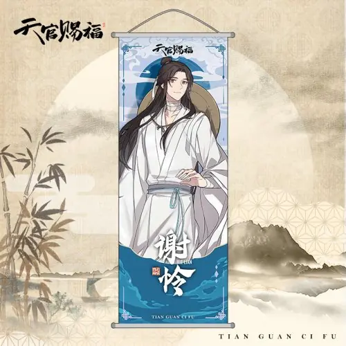 Xie Lian 3