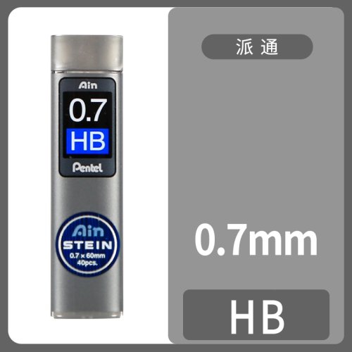0.7mm HB