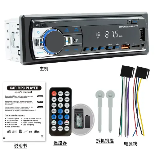Image de Autoradio Bluetooth MP3 avec USB, SD et FM - JSD 530/520