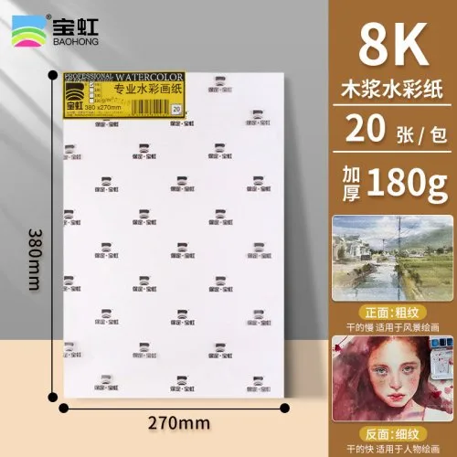 8K 180g 20PC ruw