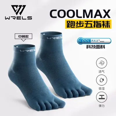 Image de Chaussettes de Sport à Cinq Doigts Respirantes - Anti-Ampoules & Séchage Rapide