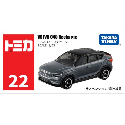 22 Volvo C40