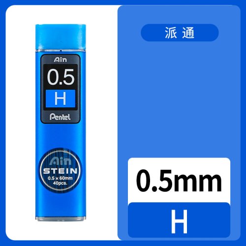 0.5mm H