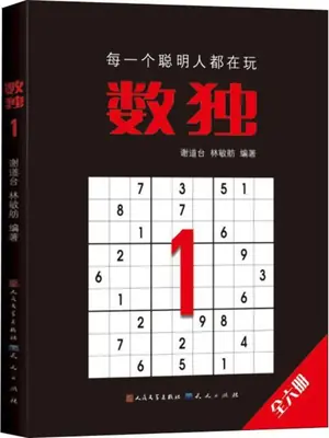 Image de winshare sudoku 1 livres