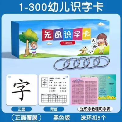 Image de Cartes Vocabulaire Chinois pour Enfants - Apprentissage Maternelle