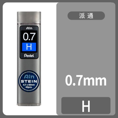 0.7mm H