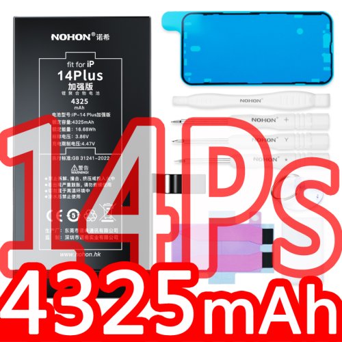 14Plus 4325mAh
