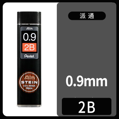 0.9mm 2B