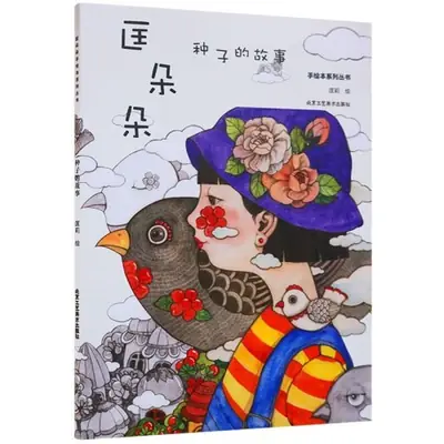 Image de Carnet de Dessin & Coloriage pour Enfants