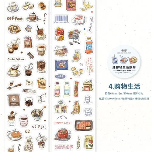 Image de Rubans de Masquage Café - Décoratifs & Autocollants pour Scrapbooking