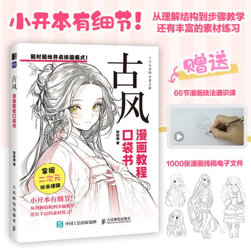 Afbeelding van Stripmaker Gids: Compleet Handboek voor Beginners en Gevorderden – Leer Verschillende Stijlen, Tekeningstechnieken en Creatieve Verhalen Ontwikkelen