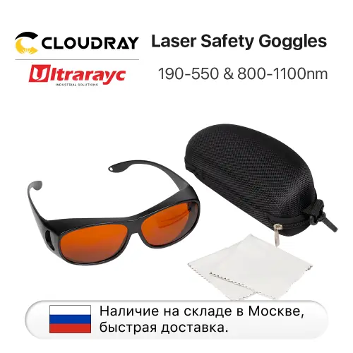 Image de Lunettes de Protection Laser 355/532nm - Sécurité UV & Vert