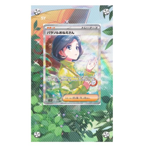 Vue 20 du produit