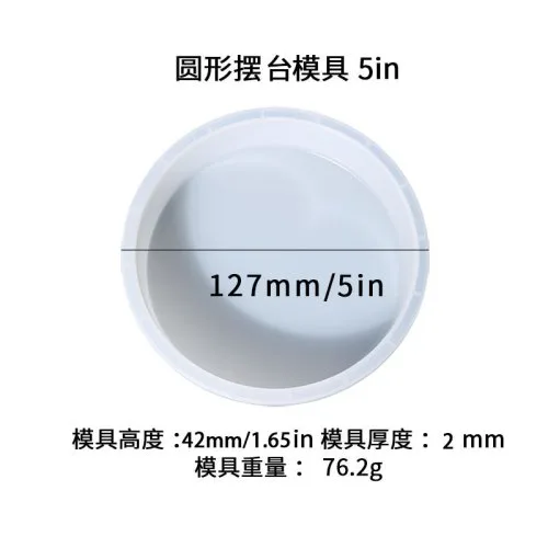 5 inch