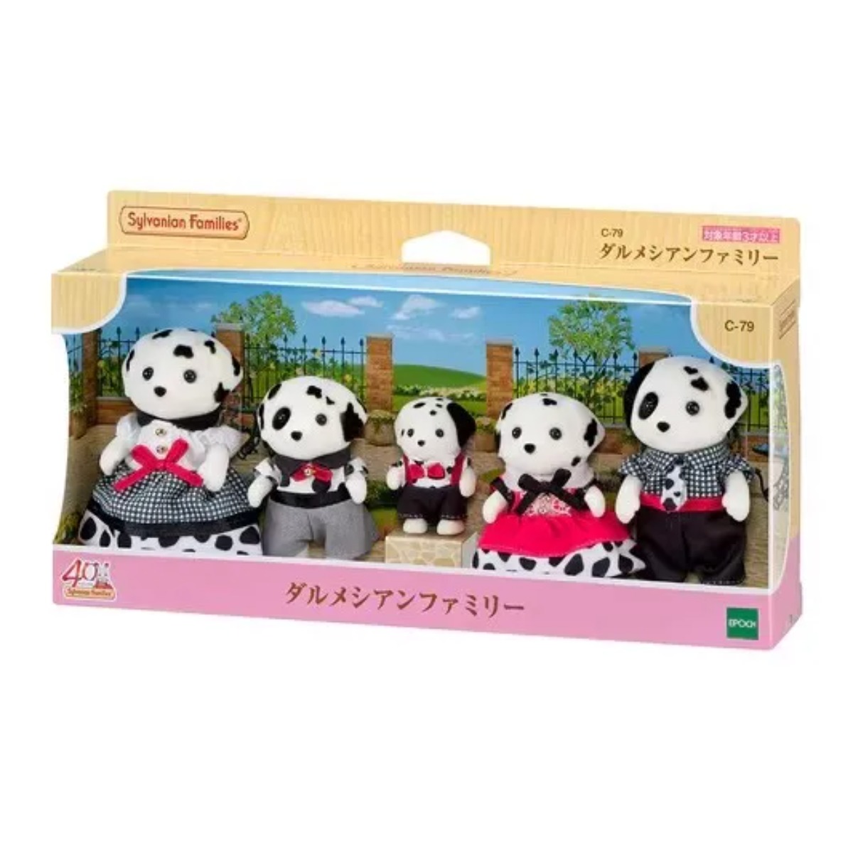 Image de Sylvanian Families - Figurine Chien Tacheté avec Porte-Clés