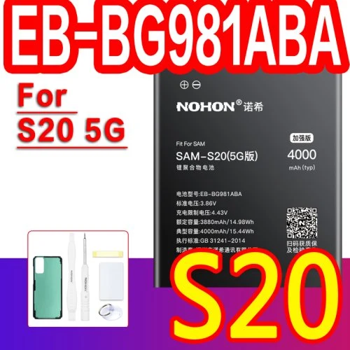 S20 4000mAh