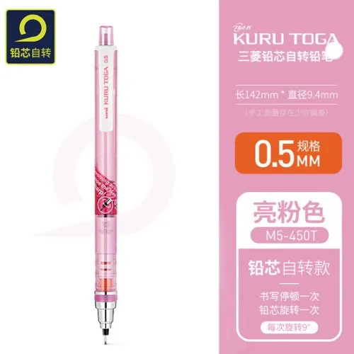 1 stuk roze M5-450T
