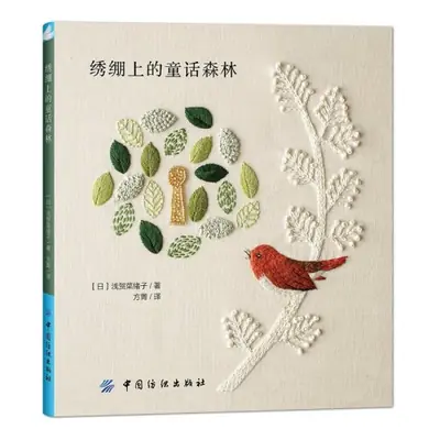 Image de Livre de Broderie Contes de Fées : Forêt Magique