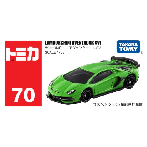 70 SVJ