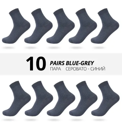 Image de Chaussettes Homme Bambou - Lot de 10 Paires