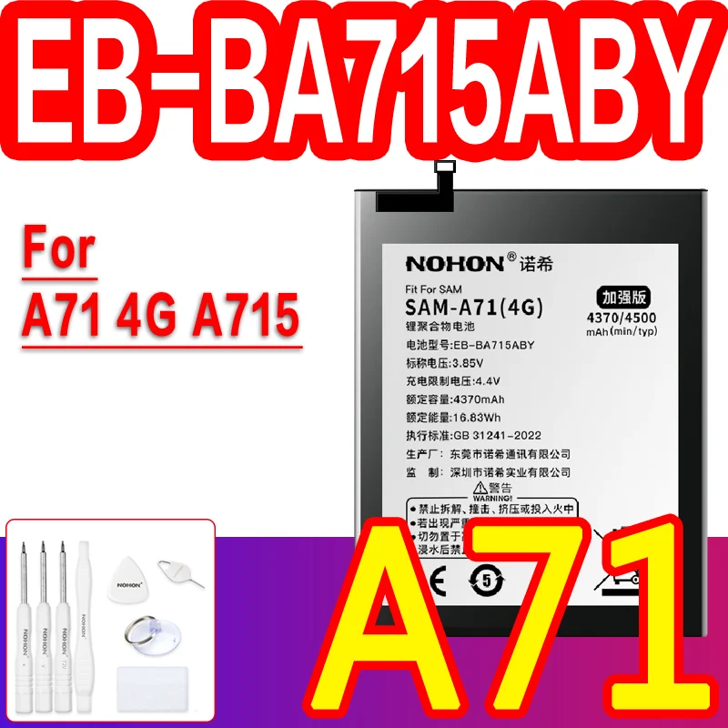 A71-4G