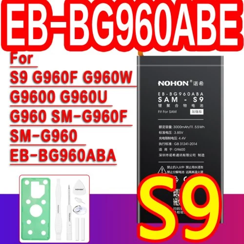 S9 3000mAh