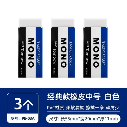 Średni PE03A 3PCS