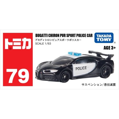 79 Chiron PC