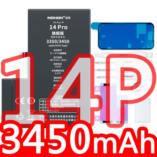 14Pro 3450mAh