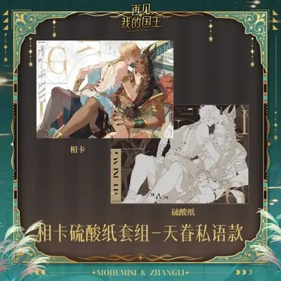 Image de Badges Collector 'See You My King' - Heavenly Whisper