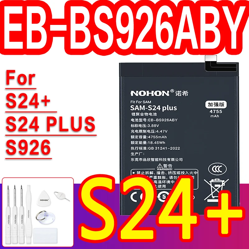 S24 Plus