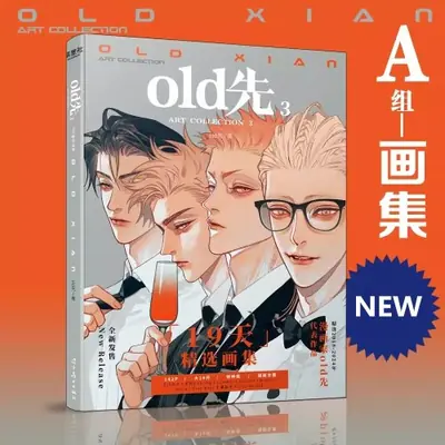 Image de Livre de Collection Art Ancien Xian Vol. 3 - Édition Limitée
