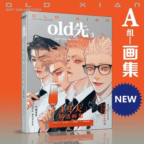 Afbeelding van Xian Kunstcollectie Boek 3: Limited Edition Manhwa & Badge