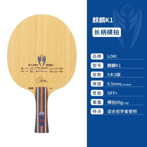 Image de Raquette de Tennis de Table Loki Kylin K1/K2/K3 - Offense & Précision