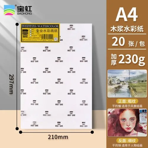 A4 230g 20PC