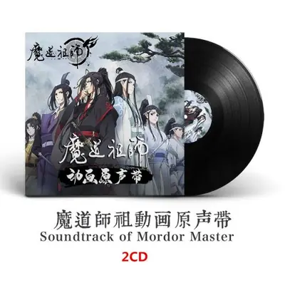Image de CD Bande Dessinée - Grand Maître de la Culture Démoniaque
