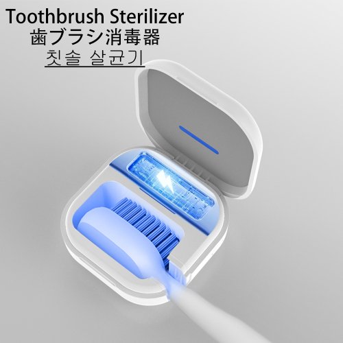 Afbeelding van UV Sterilisator voor Tandenborstels met USB Opladen – Draadloze Tandheelkundige Opbergdoos voor Badkamer, Antiseptische Desinfectie en Hygiëne