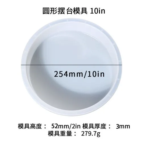 10 inch