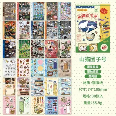 Image de Carillon Éolien Kawaii - Autocollants pour Scrapbook & Journal