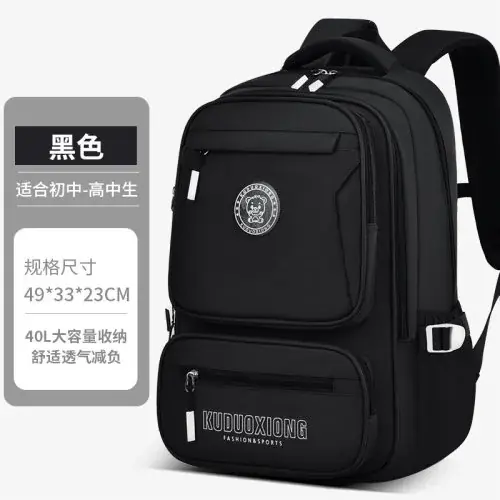 Image de Sac à dos scolaire grand volume - Idéal pour collèges, lycées et voyages