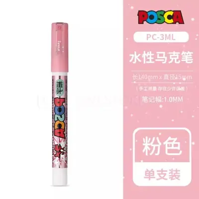 Image de Stylo Marqueur Acrylique Posca - 1 Pièce